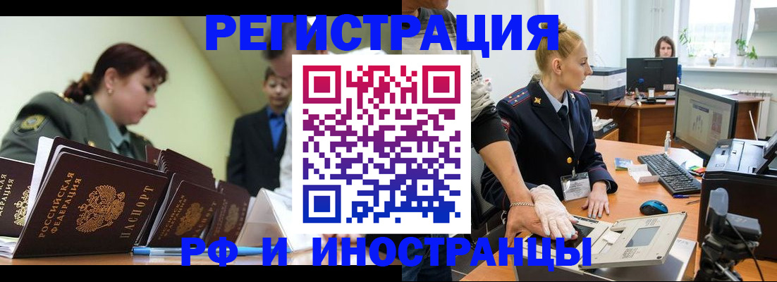 где прописаться в Элисте