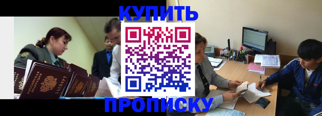 пропишу в квартире в Элисте