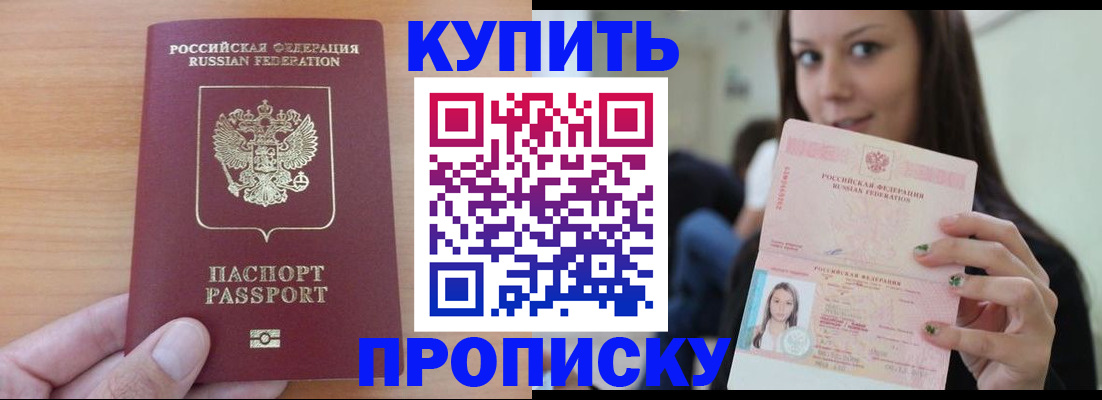 временная регистрация 2025 в Элисте