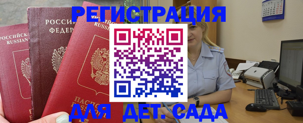 временная регистрация поиск в Элисте